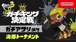 Nintendo 公式チャンネルの配信のサムネイル画像