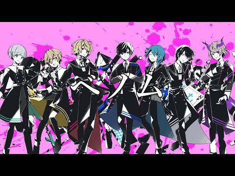 【ベアードアード】ベノム【歌ってみた】