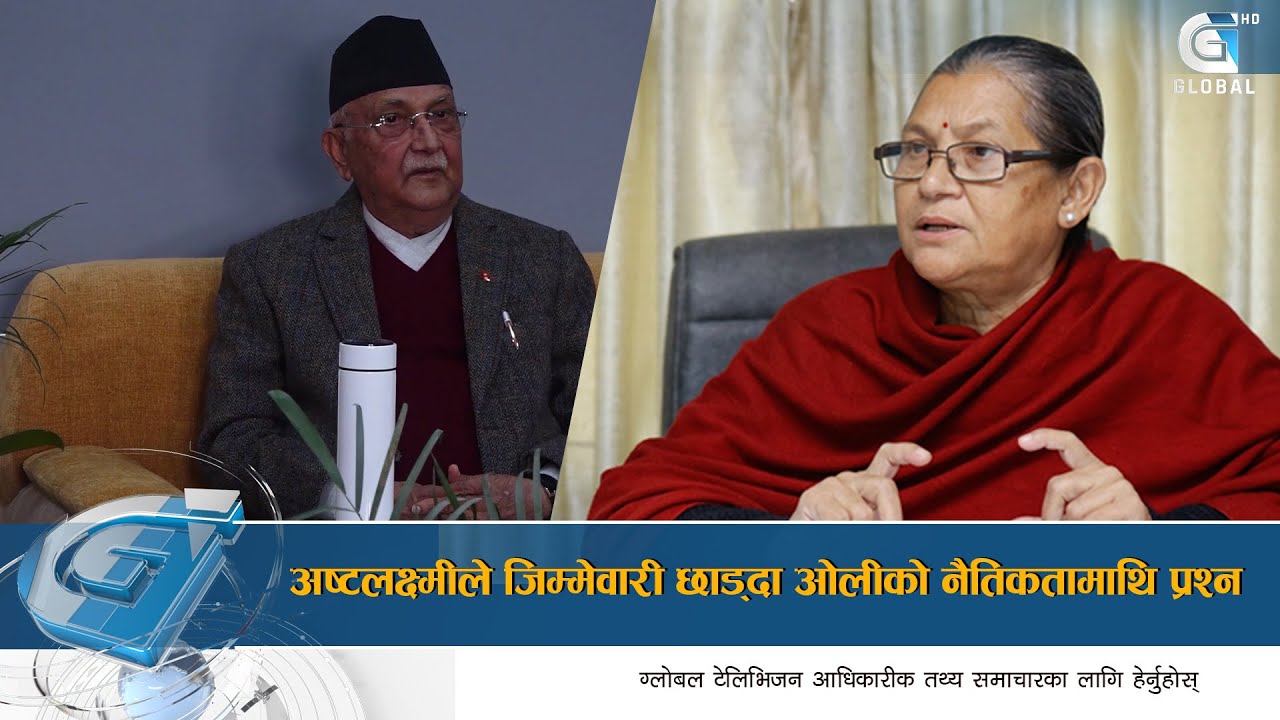 एमालेमा ओलीविरुद्ध बन्यो प्यानल, इश्वर पोखरेलले के भने ? Global Report