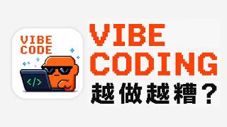 Is Vibe Coding Making Your Project Worse AI Builds Fast — and Fails Even Faster!
