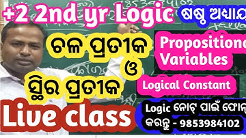 Logical Constant | Symbolic Logic | Propositional Logic | Chala & Stira Pratika| Class 12 Logic Odia