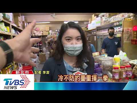阿嬤驚呆！　逛雜貨4歲孫遭拳擊　動粗男遭逮