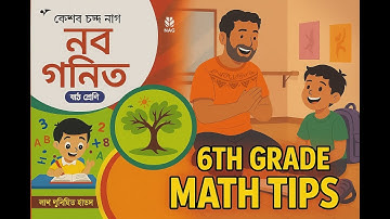 CLASS 6 | KC NAG | EXCERISE - 8 | PAGE - 50