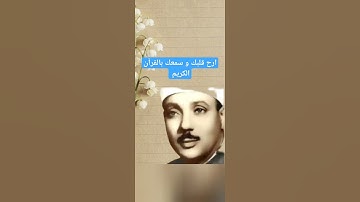 تلاوة عطرة صوت هادئ و راحة نفسية ما شاء الله