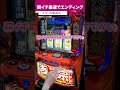 【スマスロ吉宗】朝イチ最速でエンディング到達！！