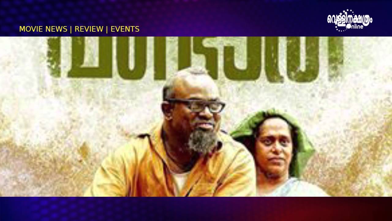 Pareeth Pandari Ft. Kalabhavan Shajohn - YouTube