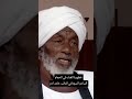 خطورة الغناء في الحمام الساحر السوداني التائب حامد ادم السحر الجن إبطال السحر خطورة الغناء في الحمام الساحر السوداني التائب حامد ادم السحر الجن إبطال السحر