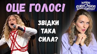 МОТАНКА - Софія Нерсесян | Реакція вокального коуча на спів переможниці | Дитяче Євробачення 2025