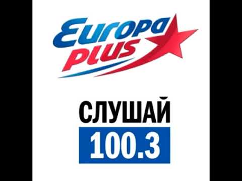 Авто европа плюс