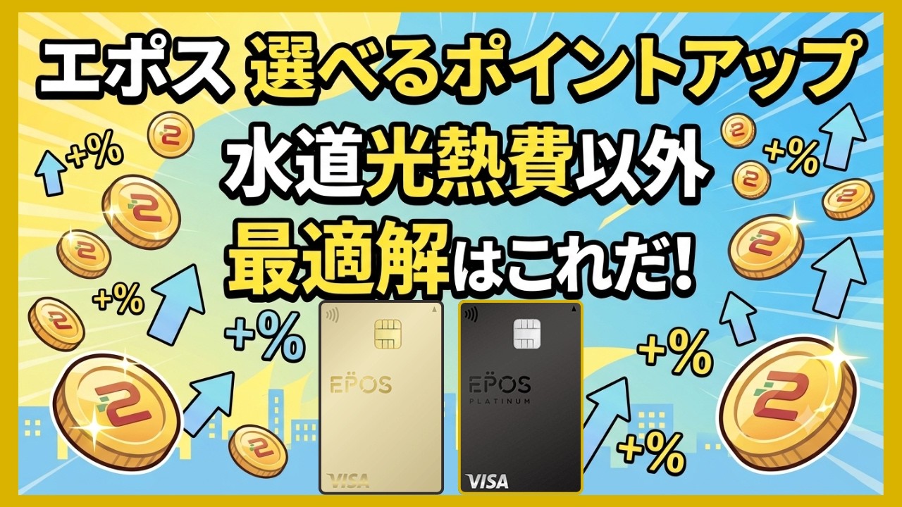 The Best Ways to Use Epos Card's 