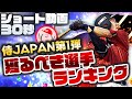 【プロスピA】侍JAPAN第1弾 獲るべき選手ランキング!! 30秒で発表!!【ショート動画】【2021侍JAPANセレクション】かーぴCHANNEL #825 #Shorts