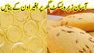 Make Perfect Jeera Biscuits Easily At Home without oven ?