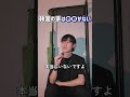 韓国の家は〇〇がない