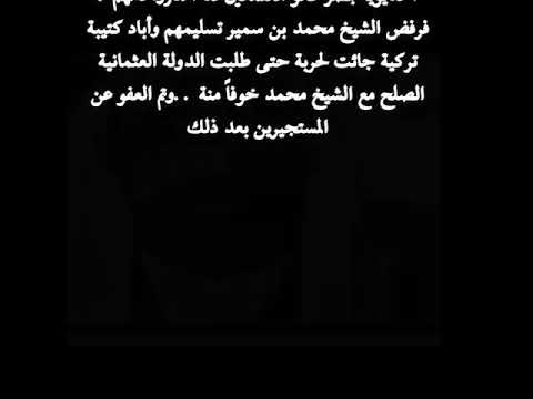 حريب الدول ابن سمير