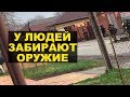 В Ингушетии изымают оружие