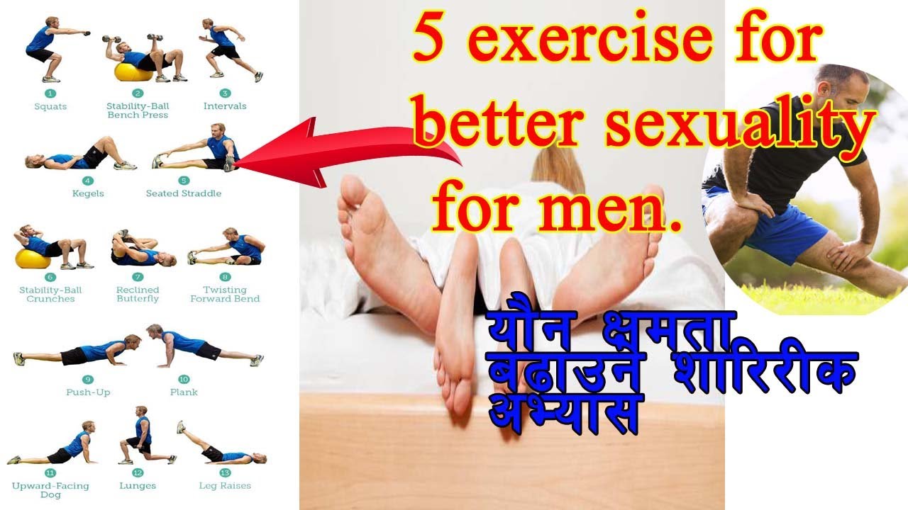 5 Exercise For Better Sexuality For Men Ii Men Can Do For Increase Sex Power Youtube