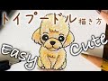 [コンプリート！] 簡単 手書き 犬 イラスト かわいい 565696-かわいい 犬 イラスト 手書き 簡単