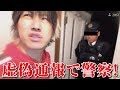 【しんやっちょ】久しぶりに実家に帰ったら警察が来た（ツイキャス）