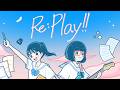 Re:Play!! - 坪井リヒト &times; 矢野義人(BNSI) feat. ななひら & たかみつようこ