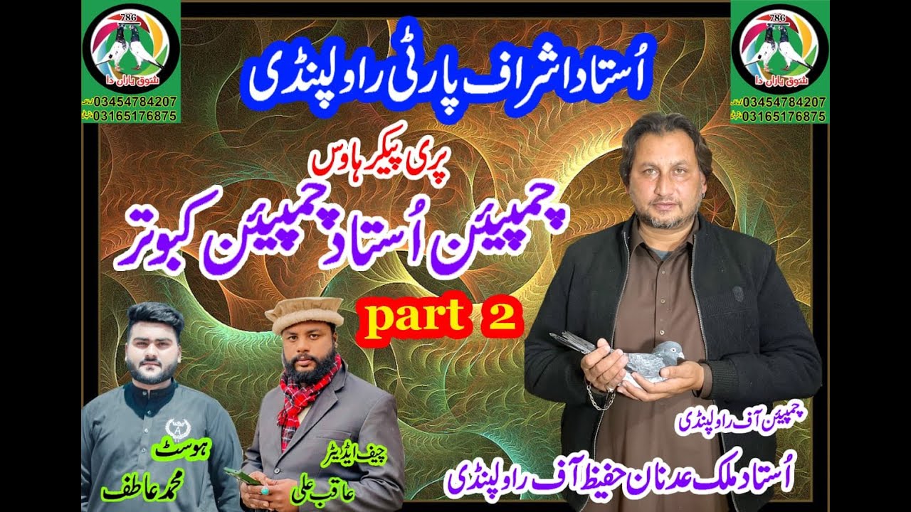 Ustad Adnan hafeez part 2 | champion of Rawalpindi | Pat 2| 