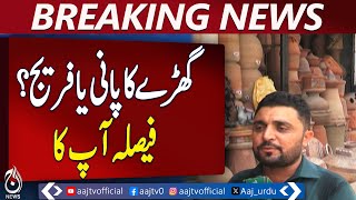 Earthen Pots Still Beat Fridge in Comfort - Aaj News