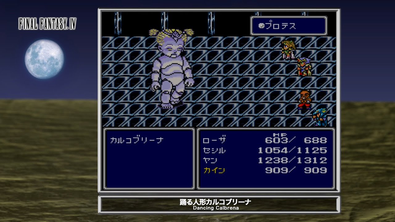 [Video Soundtrack] Dancing Calbrena [FINAL FANTASY IV]