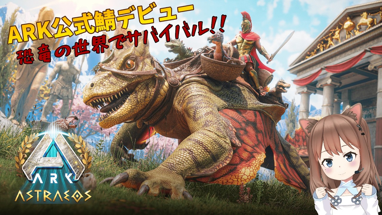 【ARK:SA】拠点作り終わらせたい！！～公式PvE～