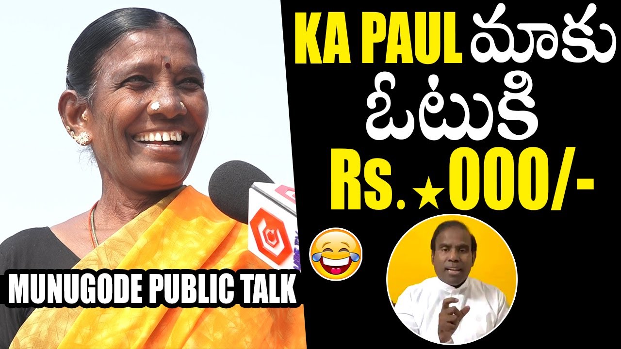 Munugode Voters Funny Comments On KA Paul Money Given For Vote | Munugode Polling Updates | QubeTVN
