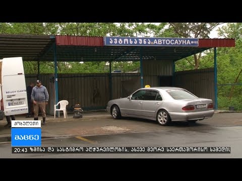 უკონტროლო ბიზნესი ქობულეთში