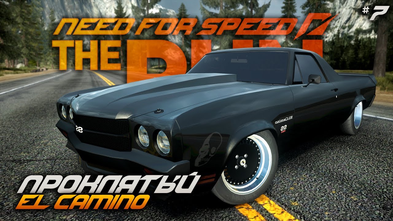 «‎ПРОКЛЯТЬЕ» ЭЛЬ КАМИНО (NFS: The Run 2023)