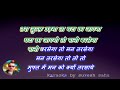 chal dariya me doob jaye _ with female karaoke lyrics scrolling