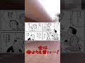 【漫画紹介】藤子F不二雄の短編集がすごい【気楽に〇ろうよ】#shorts