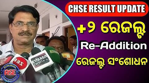 +2 Result Rechecking | +2 Result Correction | +2 Result Addition | @AjitSanuEducation