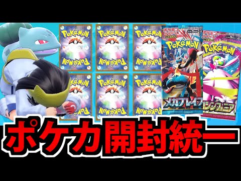 Pokemon SV] I bought a bunch of Pokemon cards and tried out a
