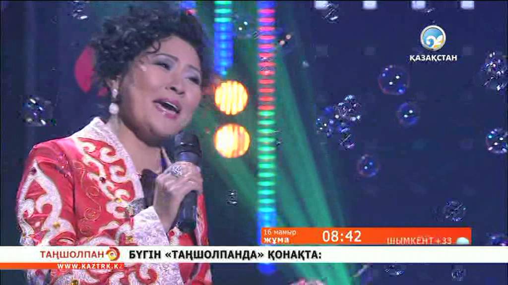 Гүлмира Сарина - «Шығысым шырайым»