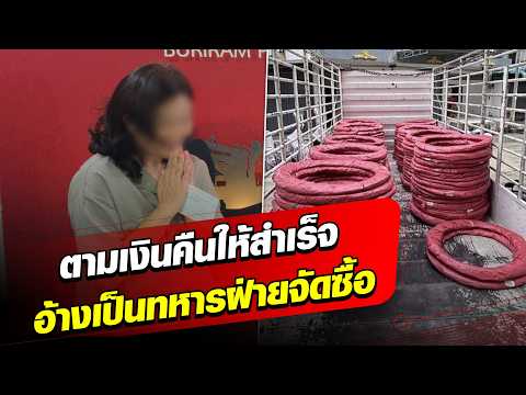 Police recover stolen funds, shop owner overjoyed to get all 212,500 Baht back : Khaosod