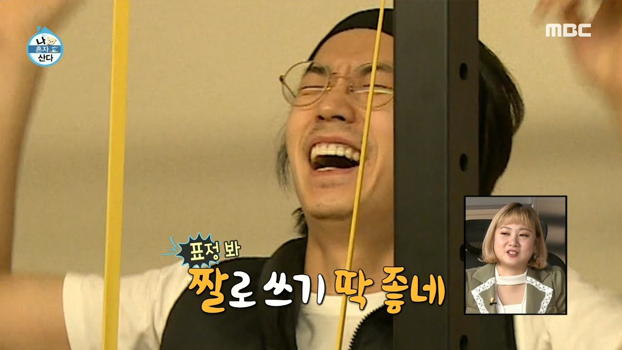 [나 혼자 산다] ＂우영이 아포ㅠㅠ＂ 짐승돌 2PM의 방구석 헬스 타임~♬, MBC 210129 방송