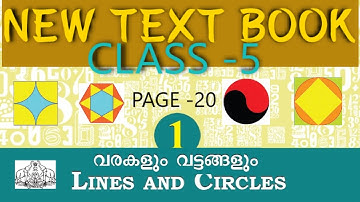 Class 5 | Maths | New Textbook | Kerala Syllabus | Chapter1 | lines and circles | Page 20