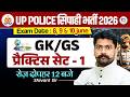 UP Police GK GS Practice Set | UP Police Constable GK GS Classes 2026 | UP Police GS By Shivant Sir
