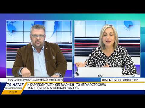 Κωνσταντίνος Ιακώβου -