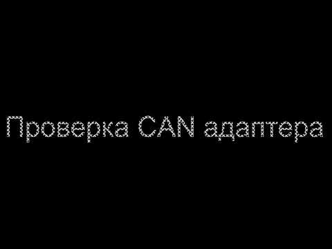 Видео проверки прибора и адаптеров IPROG.