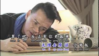 七情六欲（陈荣发）