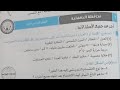 حل محافظة الدقهلية علوم الصف الثالث الاعدادي ترم اول ٢٠٢٦ 