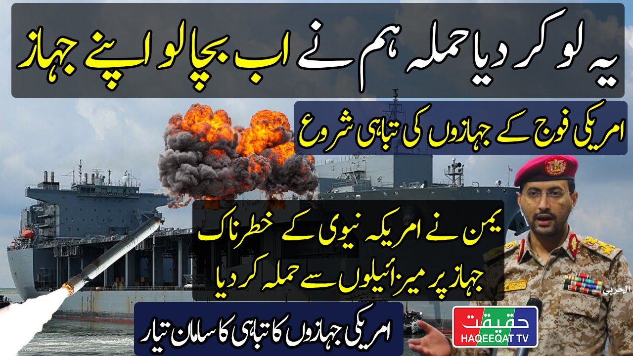 Yemeni Missiles Closing In on US Navy Warship in Red Sea