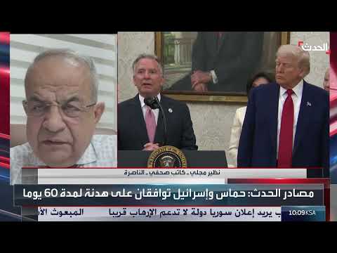 ضغوط أمريكية وإسرائيلية على نتنياهو وتصاعد الاحتجاجات في إسرائيل