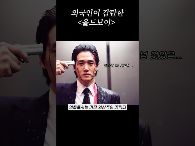 빌런이 멋있음