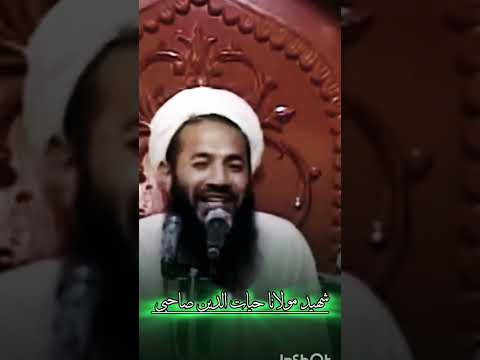 ای وطن مادر ما و شماست برادررای عزیز سخنرانی زیبای شهید مولانا حیات الدین صاحبی Duet Answer
