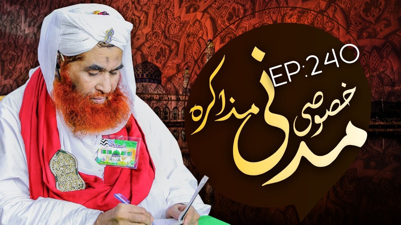 Khoosoosi Madani Muzakra Episode 240 – Maulana Ilyas Qadri