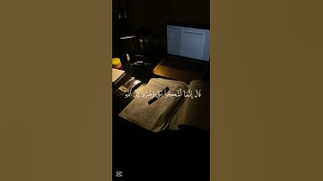 قال انما اشكو بثي وحزني الى الله #المصحف #القرآن_الكريم #اكسبلور #المصحف #تلاوة_خاشعة #الرحمن