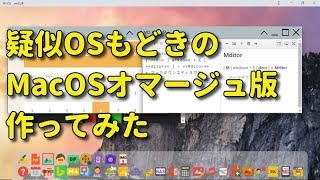 疑似OSもどきのMacOSオマージュ版作ってみた( JavaScript自習室 ) screenshot 3